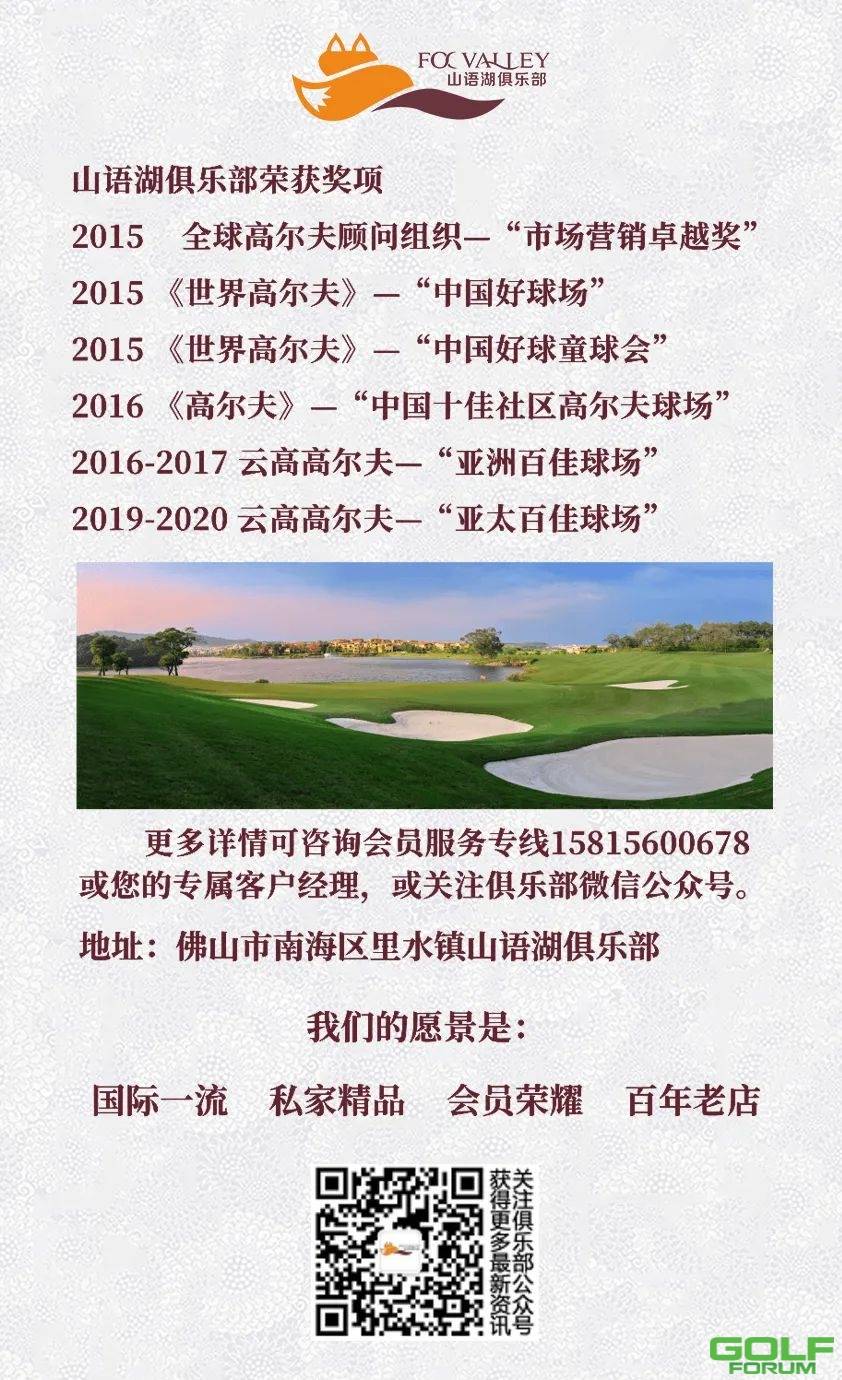 2021年山语湖俱乐部上半年度会员活动预告