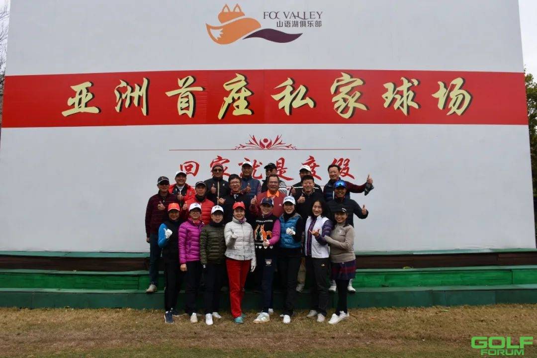 山语湖俱乐部球队换届后首次联谊活动成功举办！