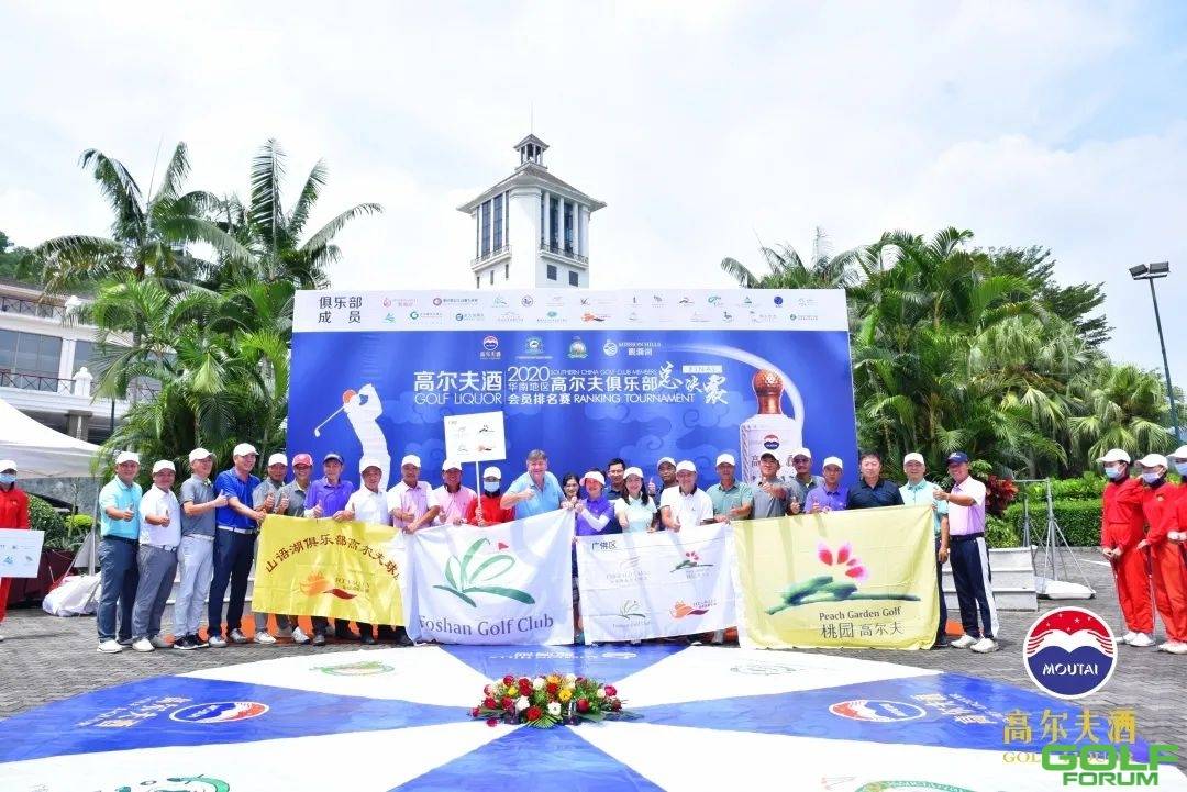 【赛事回顾】恭喜2020华南地区高尔夫俱乐部会员排名赛活动圆满落幕！ ...