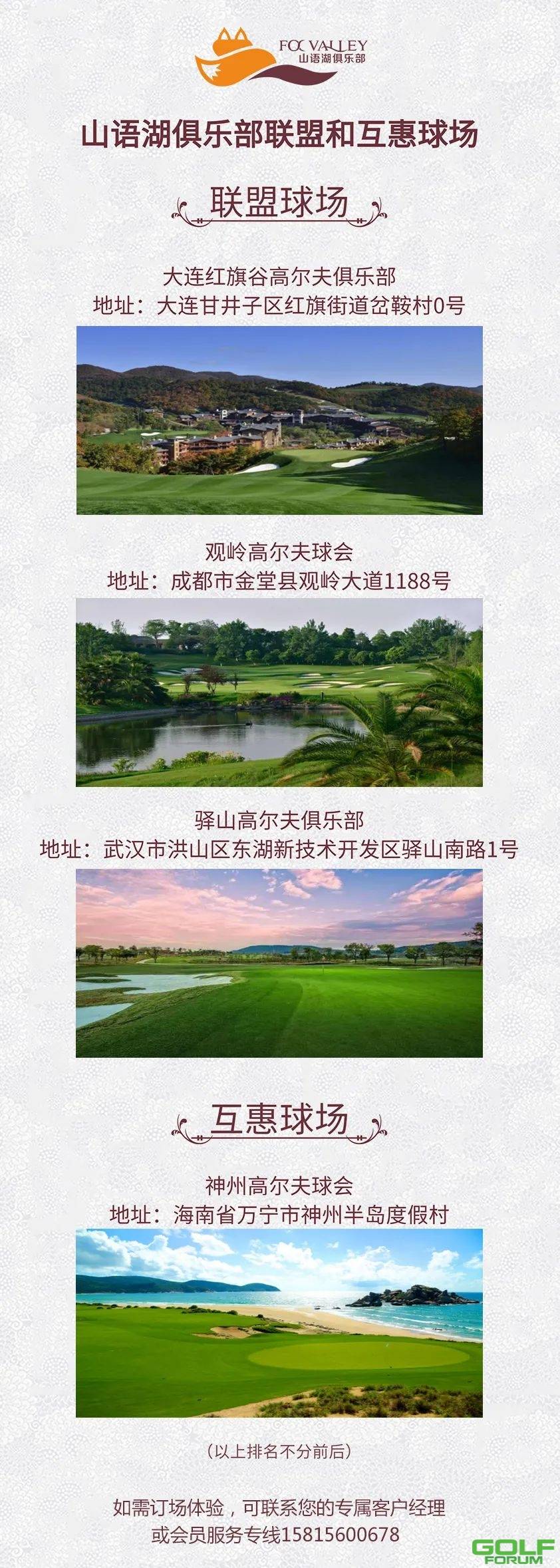 【赛事回顾】恭喜2020华南地区高尔夫俱乐部会员排名赛活动圆满落幕！ ...