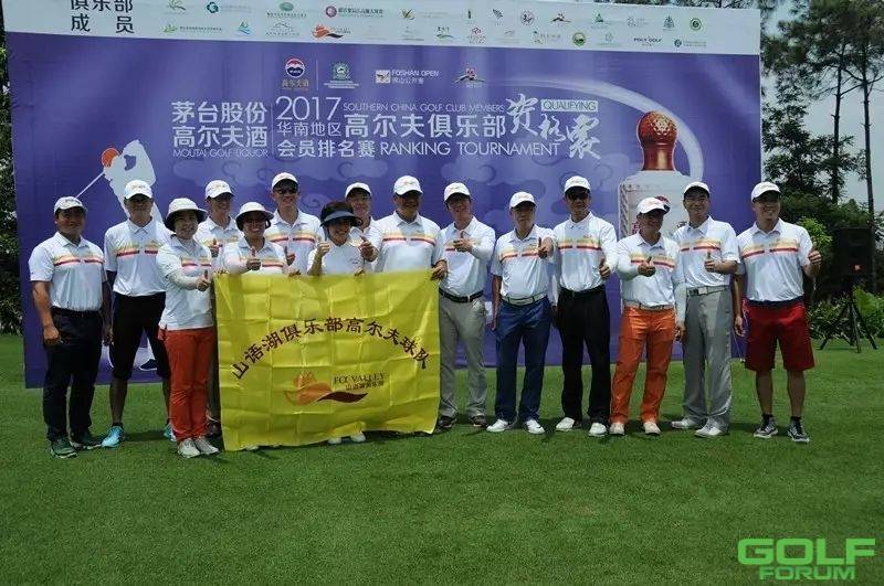 【晋级喜讯】恭喜3位会员晋级2017华南地区高尔夫俱乐部会员排名赛总决赛 ...