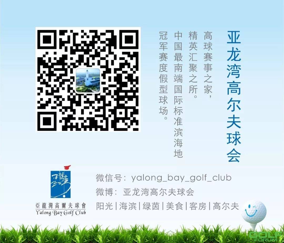 【赛事】美巡系列赛-中国▪三亚锦标赛4月初在亚龙湾高尔夫球会开战 ...