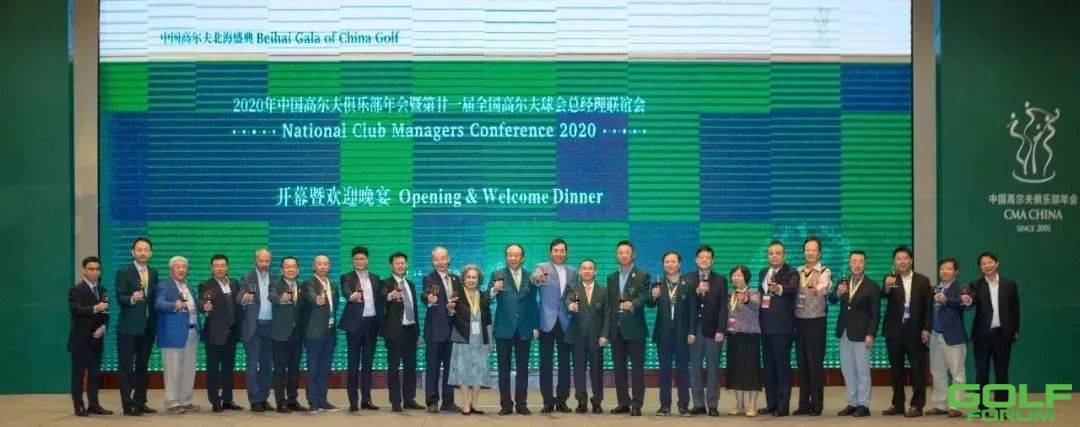 2020中国高尔夫北海盛典，海丝首港畅未来
