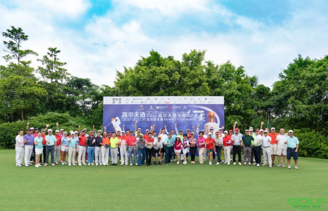 2020华南地区高尔夫俱乐部会员排名赛8月启动