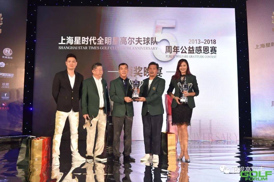 上海星时代全明星高尔夫球队五周年公益感恩赛盛大开幕 ...