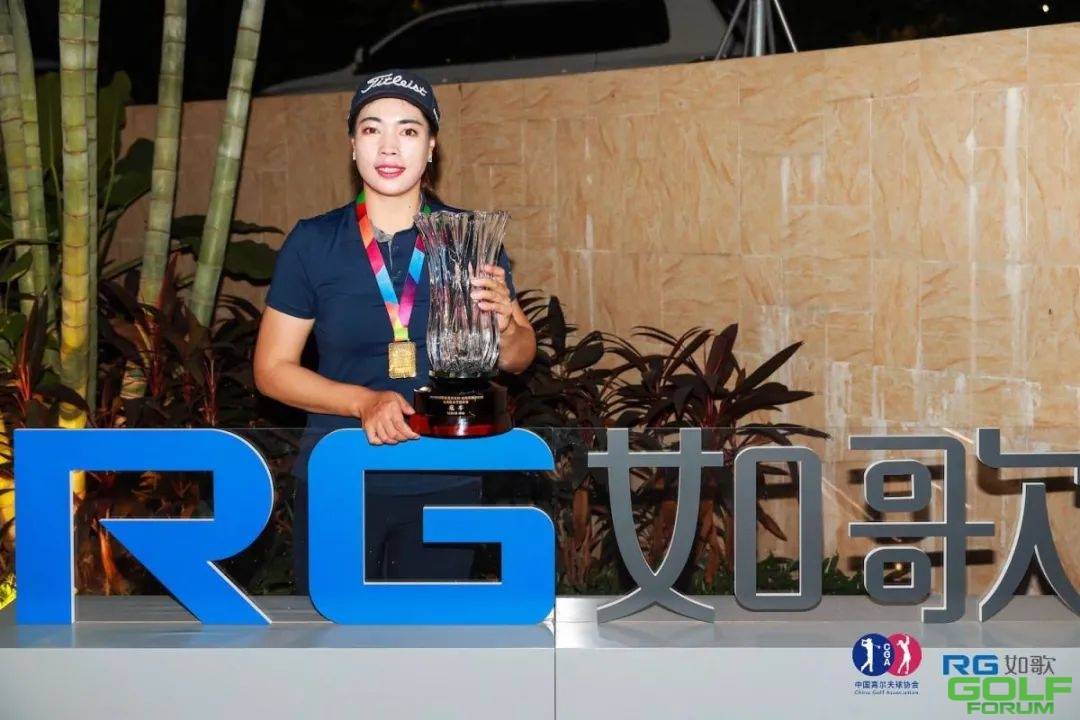 RGTour-大湾区女子冠军赛闫盼盼强势夺冠