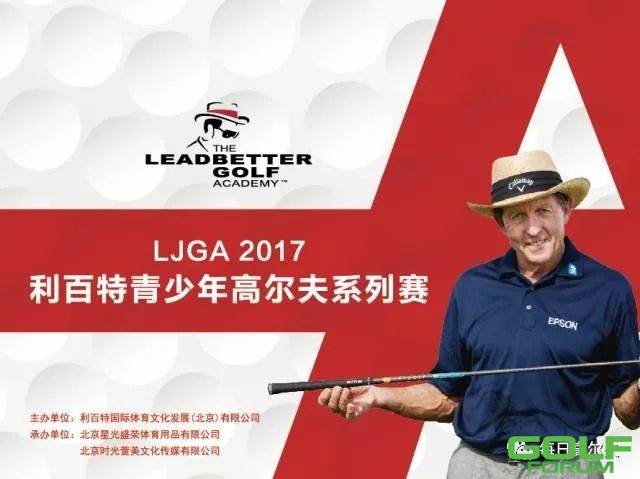 LJGA系列赛第五站盛大开幕|利百特国际高尔夫学院球场令人惊艳 ...