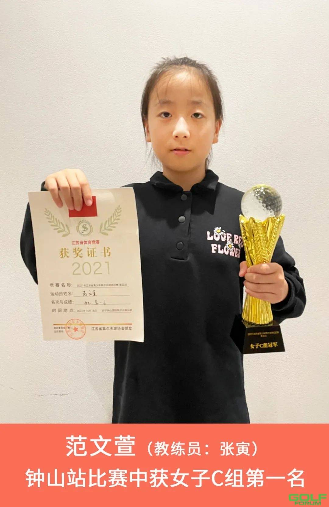 Harvest|钟山高尔夫青少年学员10-11月比赛中获奖情况