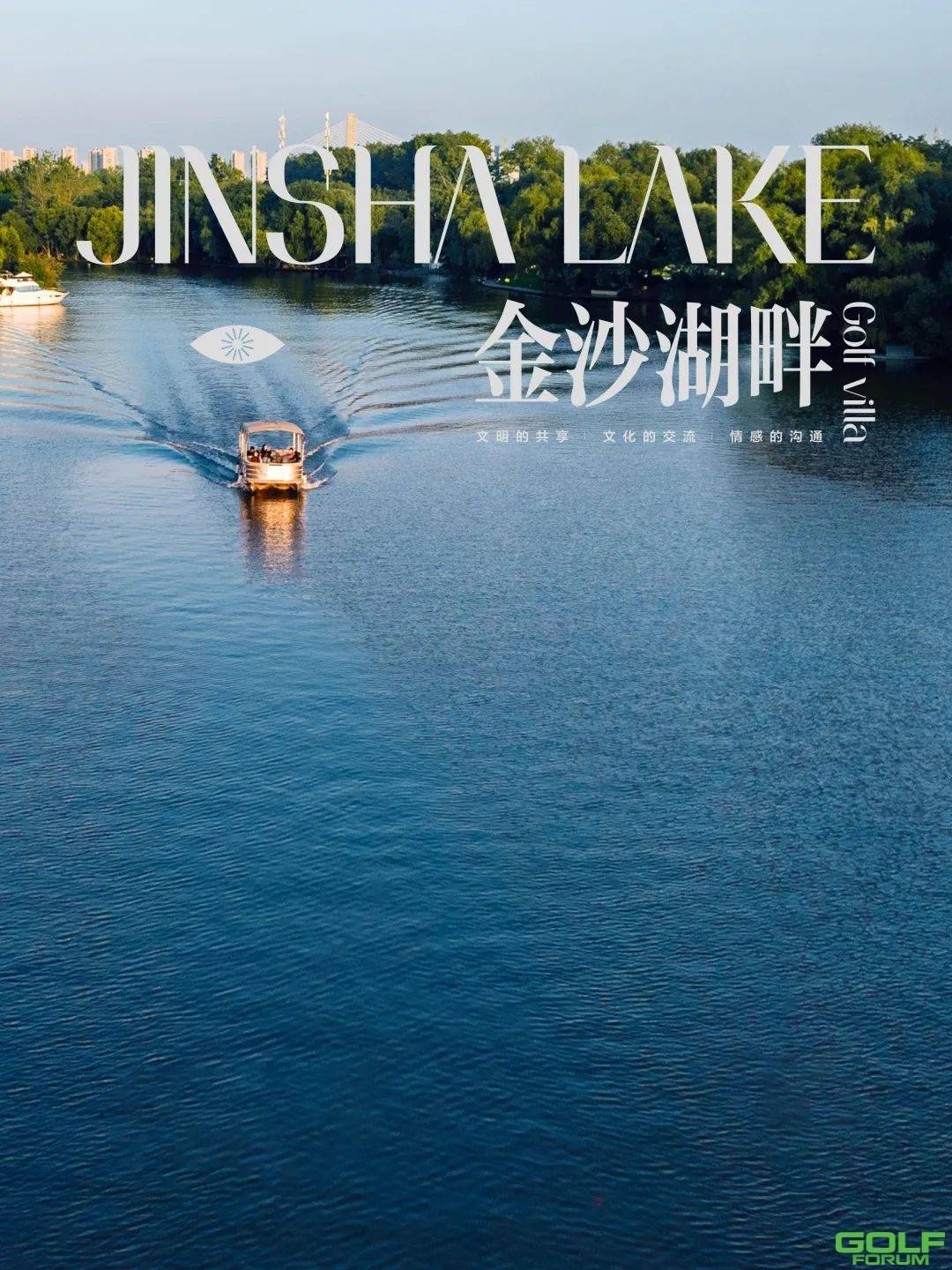 《金沙湖畔》|金沙湖业主刊物现已出刊，欢迎到访领取 ...