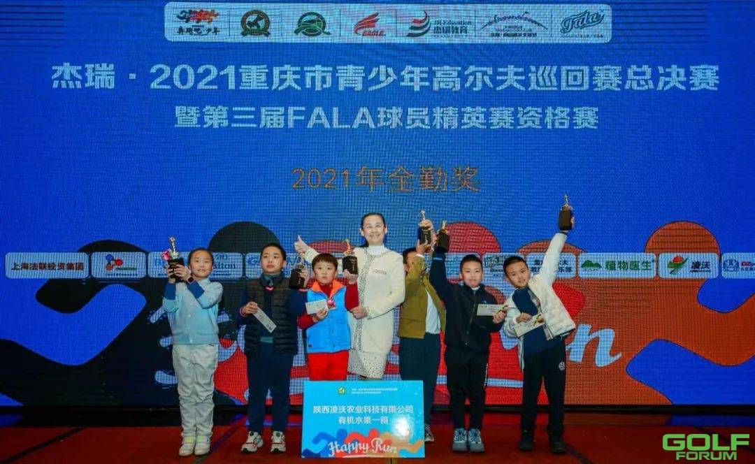 杰瑞•2021重庆市青少年高尔夫巡回赛总决赛暨第三届球员精英赛资格赛完美收 ...