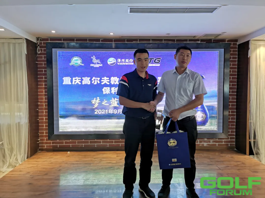 重庆高尔夫教练员联谊赛2021年第二站圆满落幕