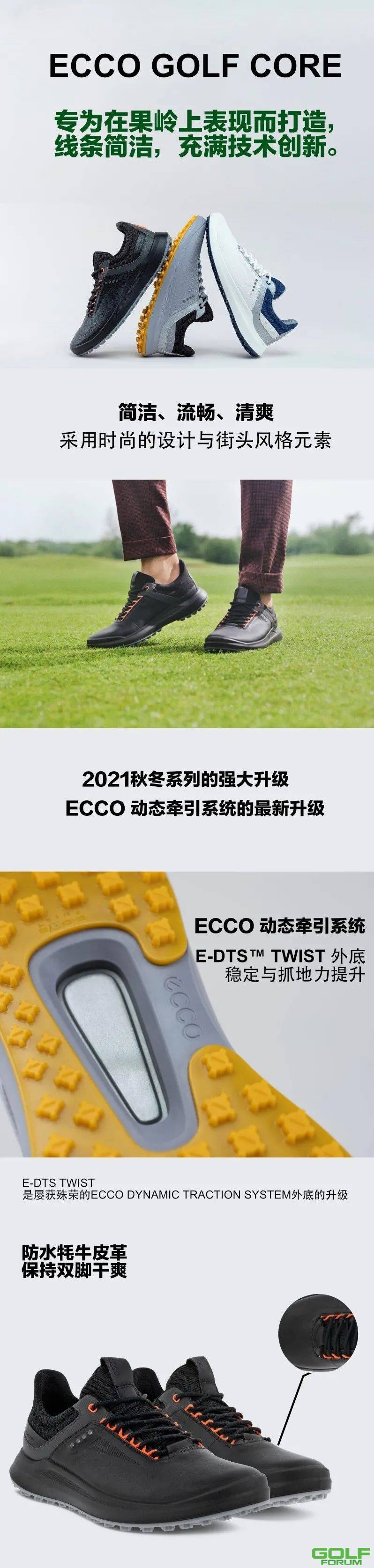「ECCO新品特卖」1799元起，男子高尔夫CORE球鞋2021秋冬新品 ...
