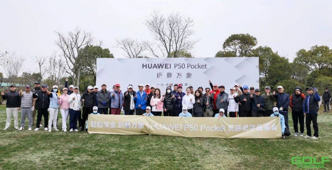 2022南昌保利高尔夫俱乐部会员迎春赛圆满落幕！