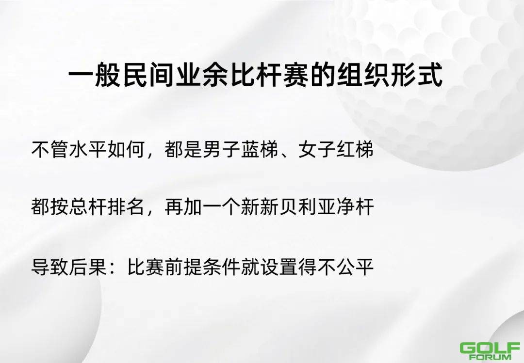 天泰山高尔夫「会员差点服务系统」正式上线！