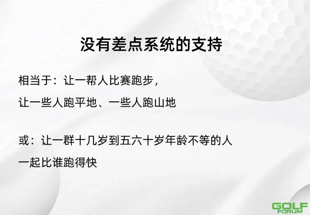 天泰山高尔夫「会员差点服务系统」正式上线！