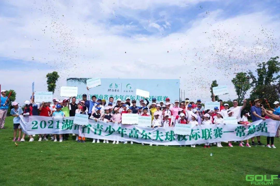 【会员】分享快乐，促进健康，湖南省高尔夫球运动成绩斐然！ ...