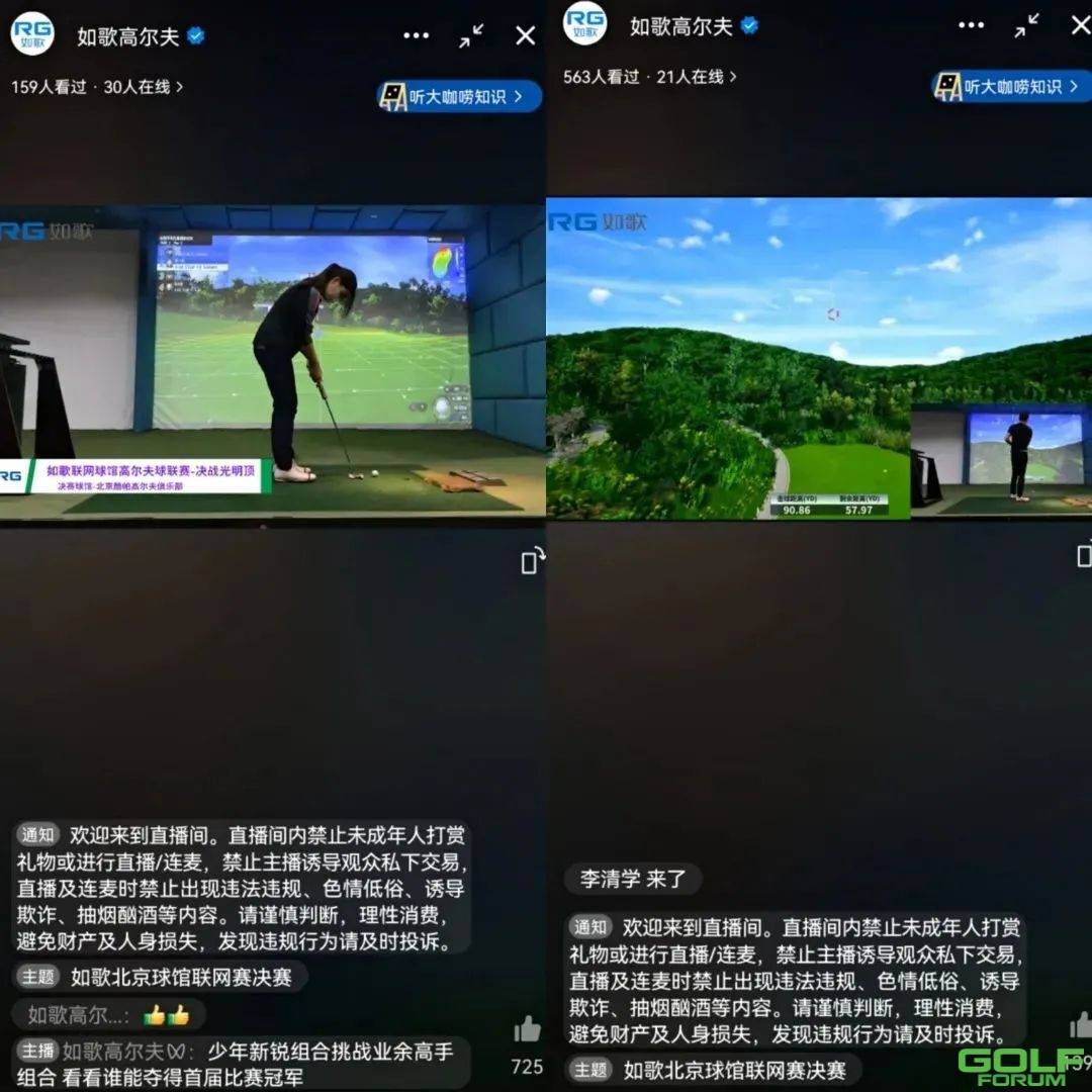 致力推动“大众高尔夫”发展，如歌联网球馆北京联赛火热举办 ...