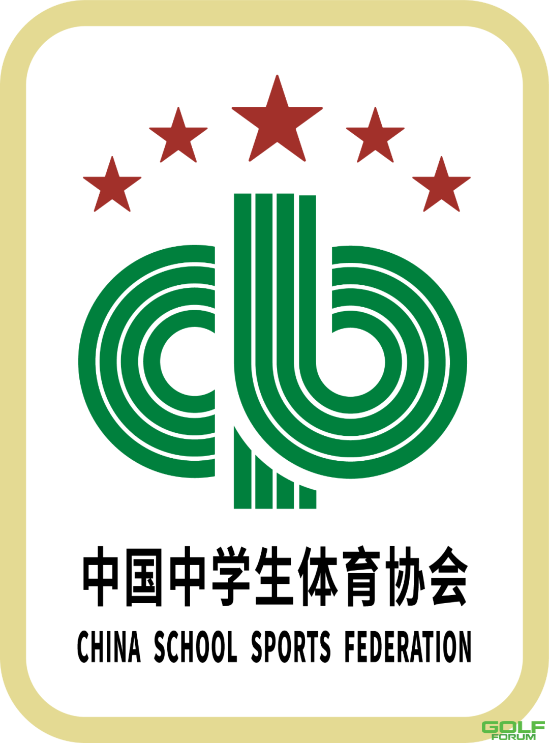 中高协合作伙伴：装备中心、杭州市体育局、中国旅行社协会、中国中学生体育 ...