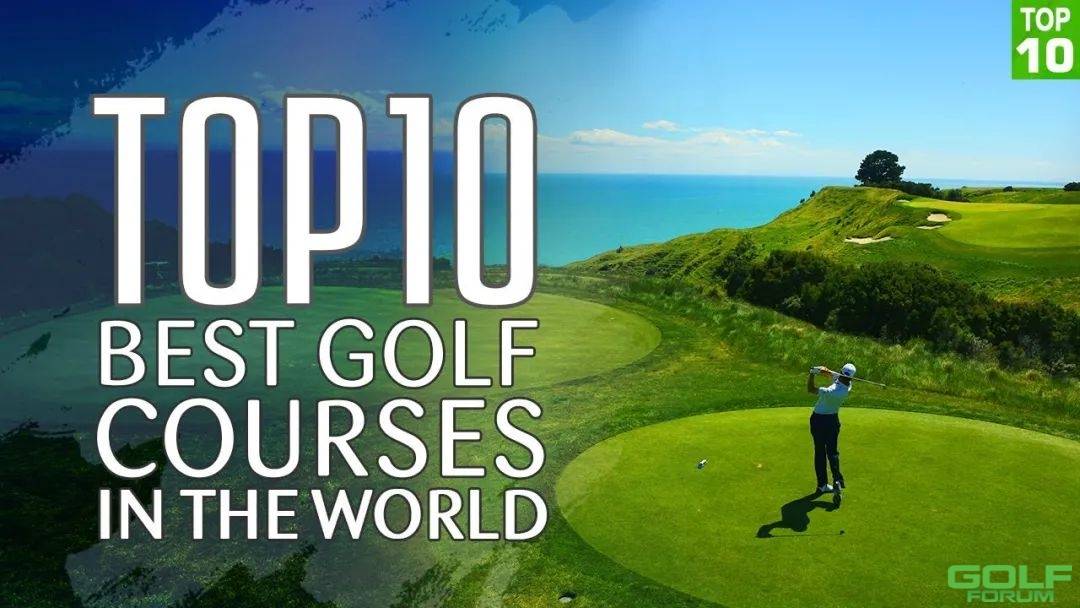 全球最美高尔夫球场TOP10，玉龙雪山惊艳四座！