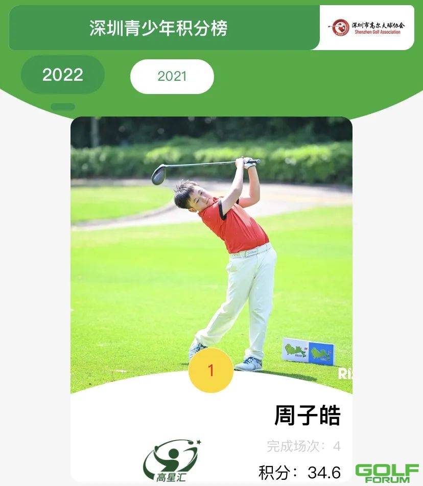 暑期归来，深圳青少年高尔夫排行榜吹响集结号