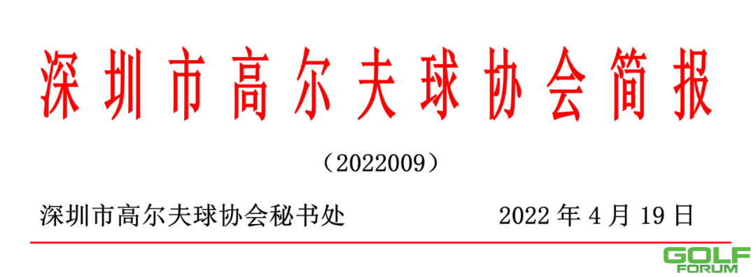 简报|深高协举行2022年目标责任书签订仪式