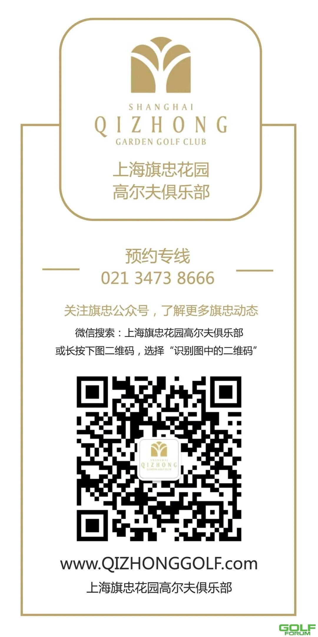 【报名】MIGA（旗忠）上海中级&高级技术营启动招募