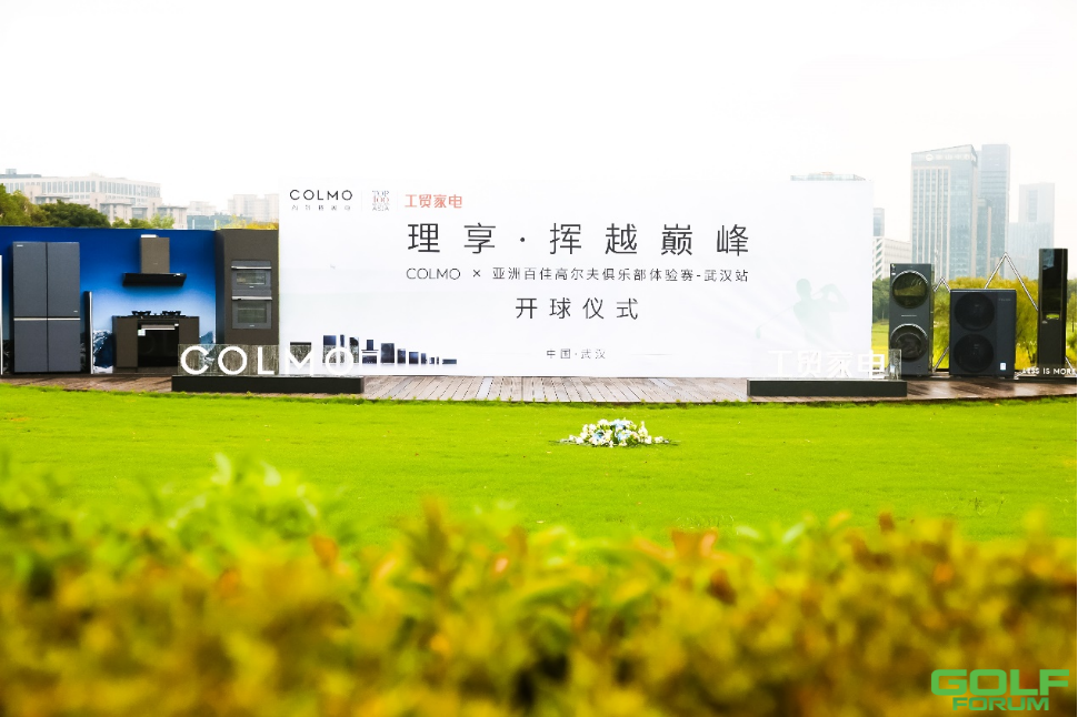 第一届COLMO杯高尔夫体验赛武汉站比赛成功举办