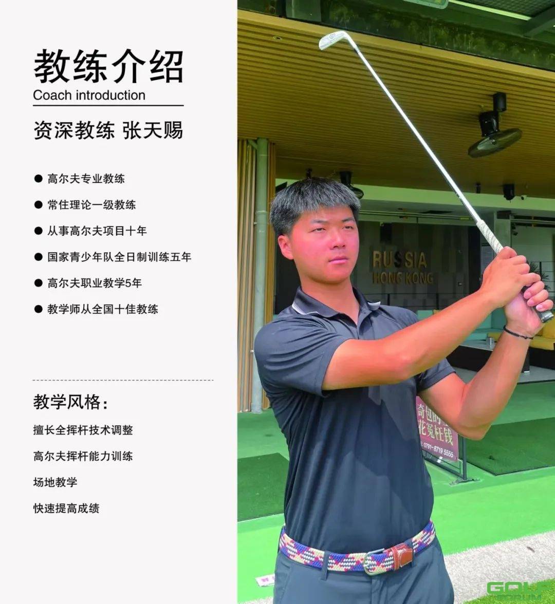 庐山高尔夫训练基地会员教学公开课--开课啦！