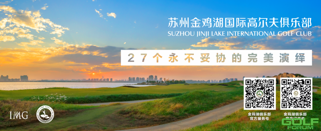 公告|2022年金鸡湖高尔夫端午运营通知