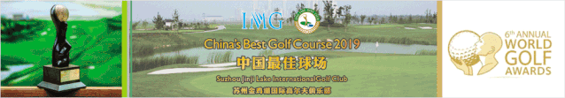 赛事报名|金鸡湖高尔夫“圣诞四杆”挑战赛来袭！