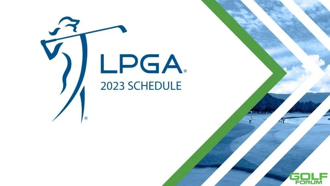 回归在即？LPGA巡回赛2023赛程公布，中国本土两场比赛在列！总奖金超1亿美 ...