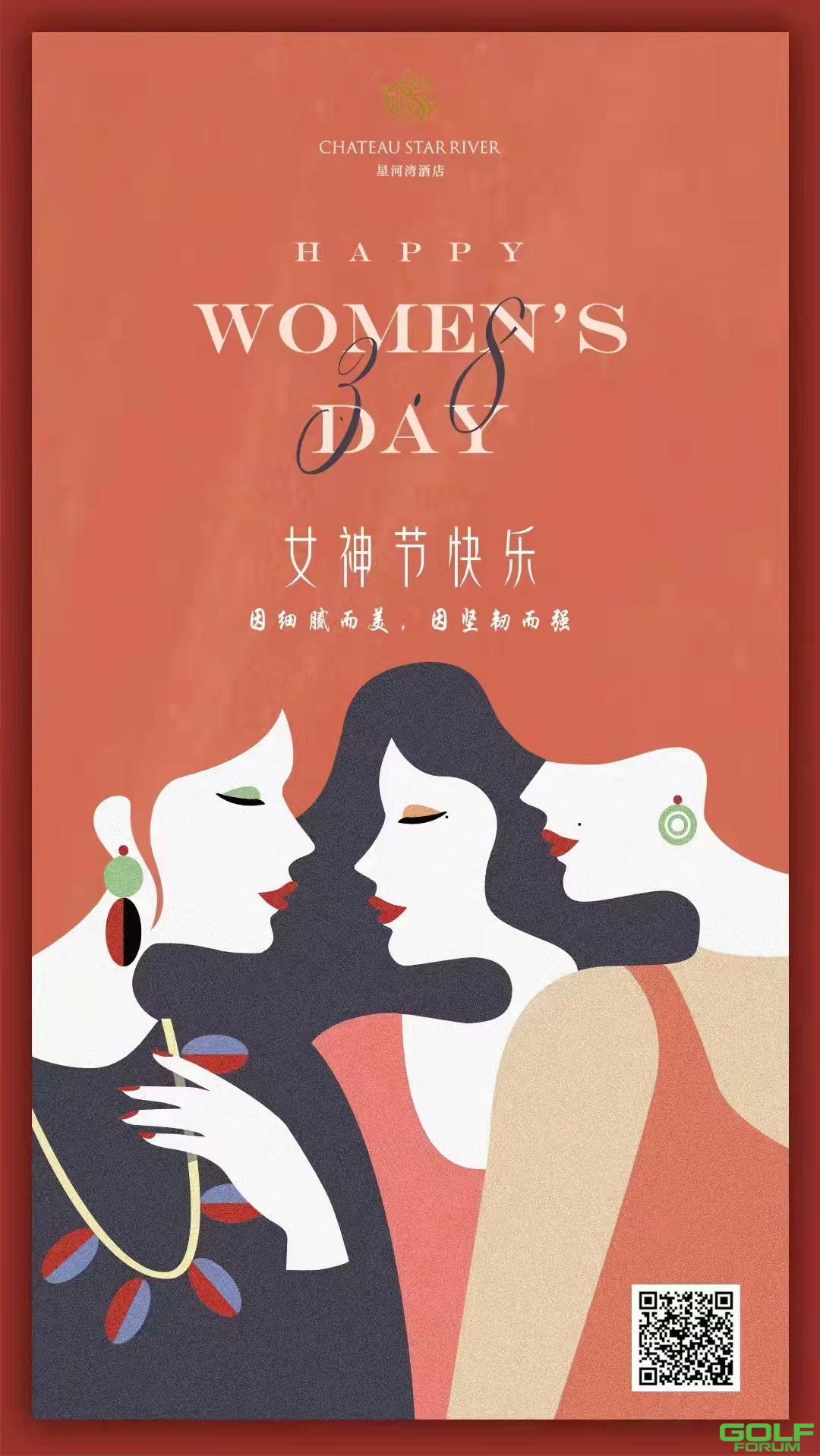 WOMEN'SDAY|女神节快乐