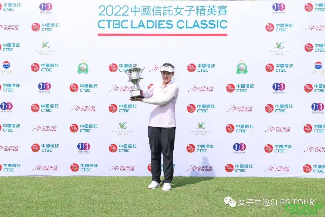 颁奖仪式｜孙嘉泽捧杯2022中国信托女子精英赛