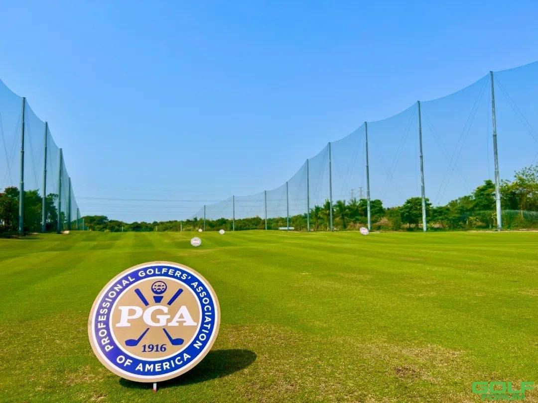 新校区｜美国PGA高尔夫培训中心·三公里高尔夫试营业 ...
