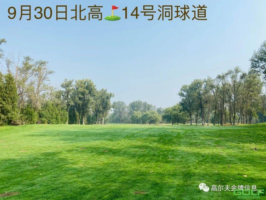 北京高尔夫俱乐部国庆假期特惠