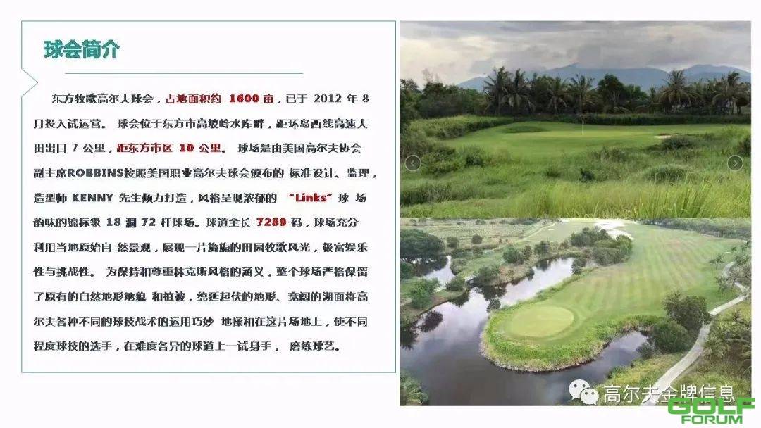 2022年北京市朝阳区青少年高尔夫球队冬训营（海南）