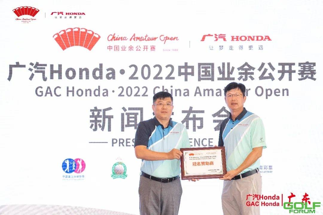 奏响中国高尔夫事业的时代强音，广汽Honda·2022中国业余公开赛精彩启幕 ...