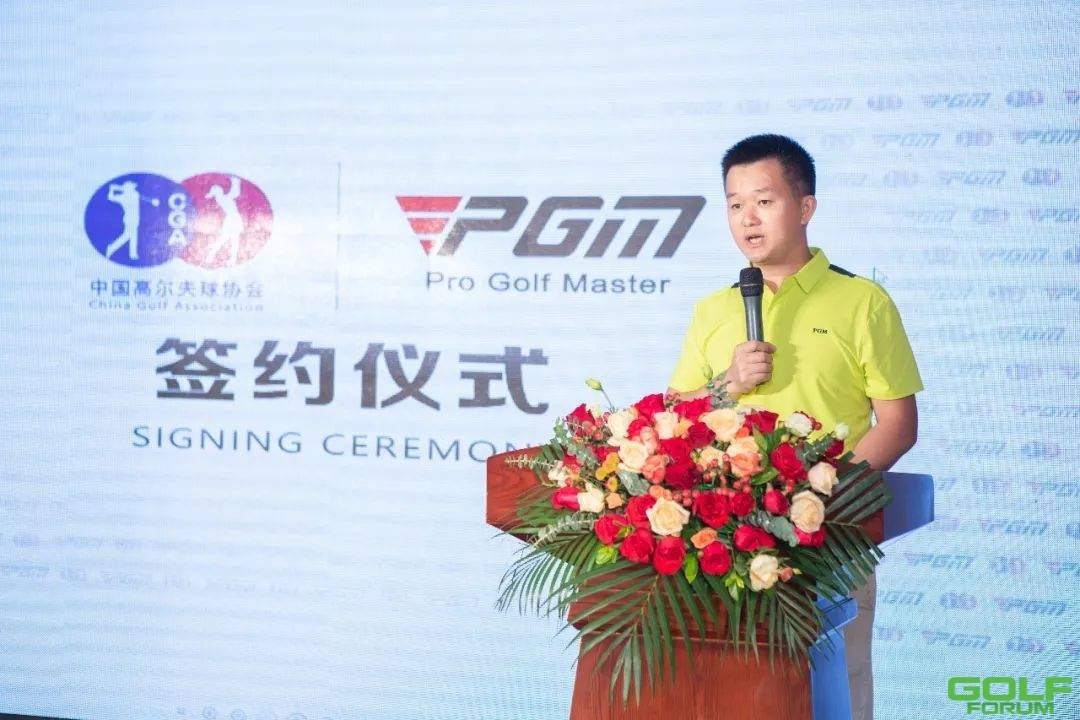 中高协签约PGM高尔夫，开启中国球杆新赛道！
