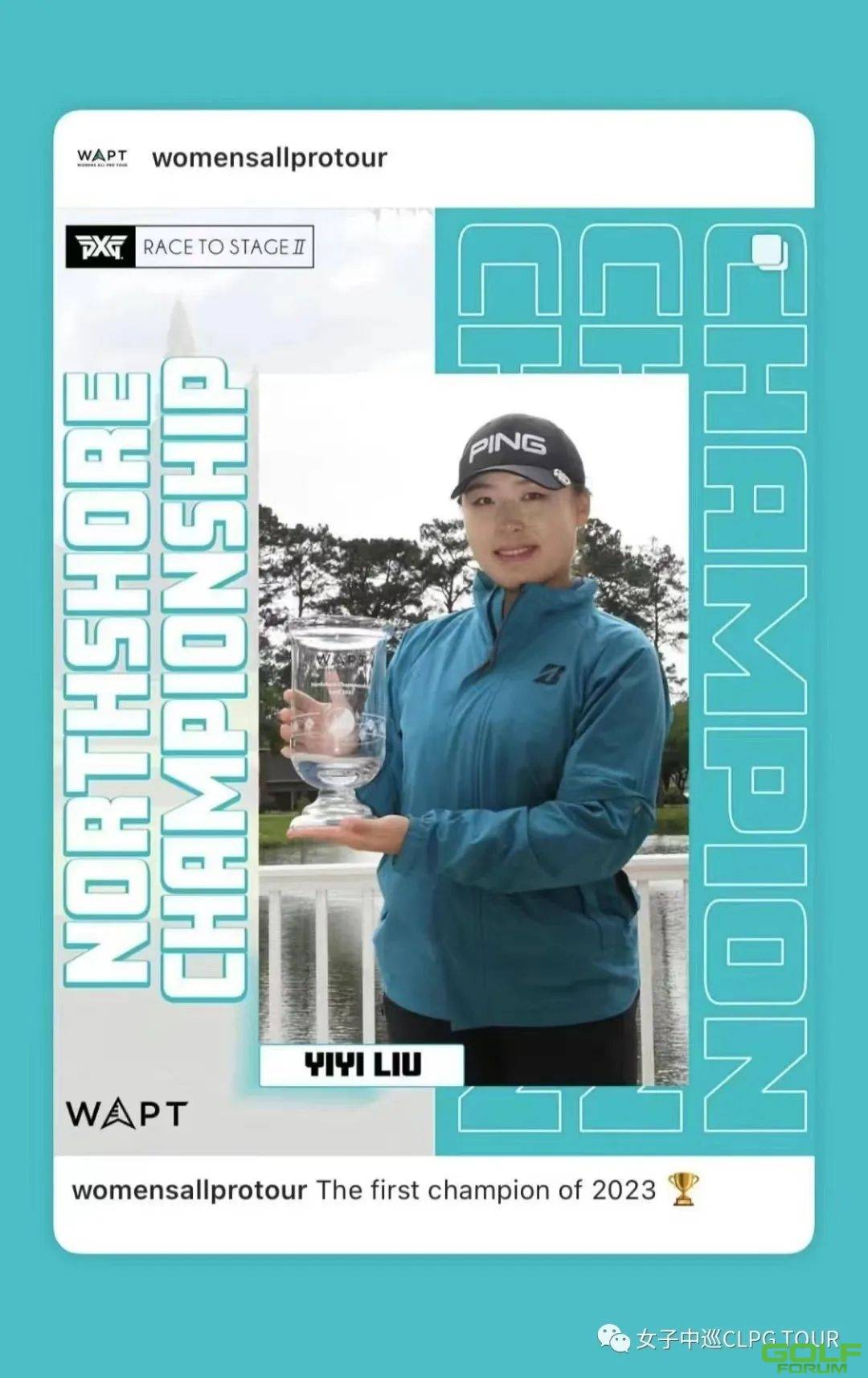 刘依一加洞夺冠WAPT2023赛季揭幕战