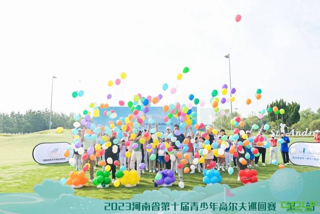 2023河南省第十届青少年高尔夫巡回赛圆满收杆
