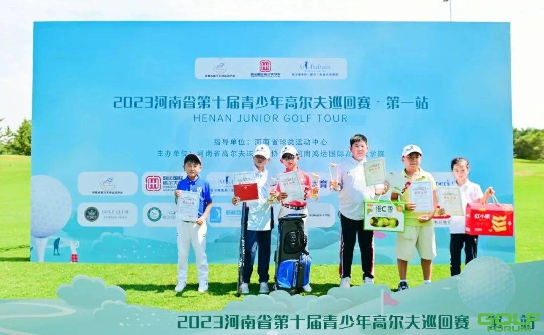 2023河南省第十届青少年高尔夫巡回赛圆满收杆