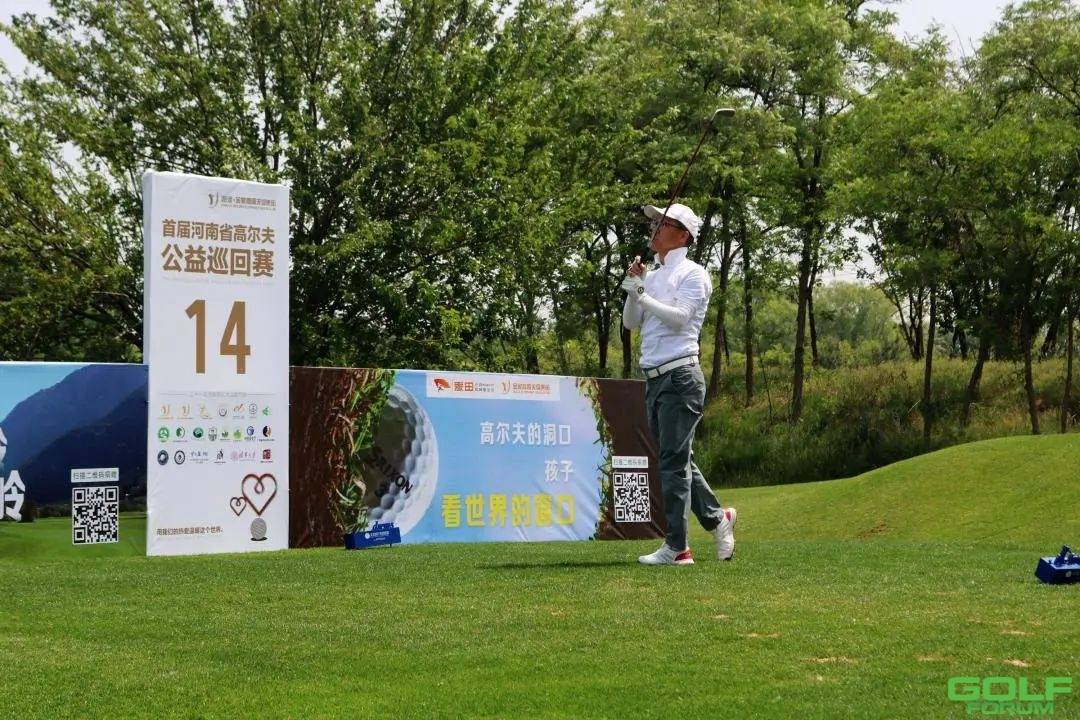 为爱挥杆，首届河南省高尔夫公益巡回赛第一轮比赛&慈善晚宴圆满结束 ...