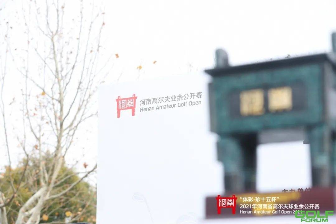 球会资讯|“体彩·珍十五杯”2021年河南省高尔夫球业余公开赛圆满收官！ ...