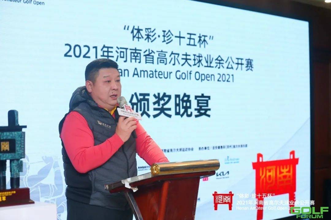 球会资讯|“体彩·珍十五杯”2021年河南省高尔夫球业余公开赛圆满收官！ ...