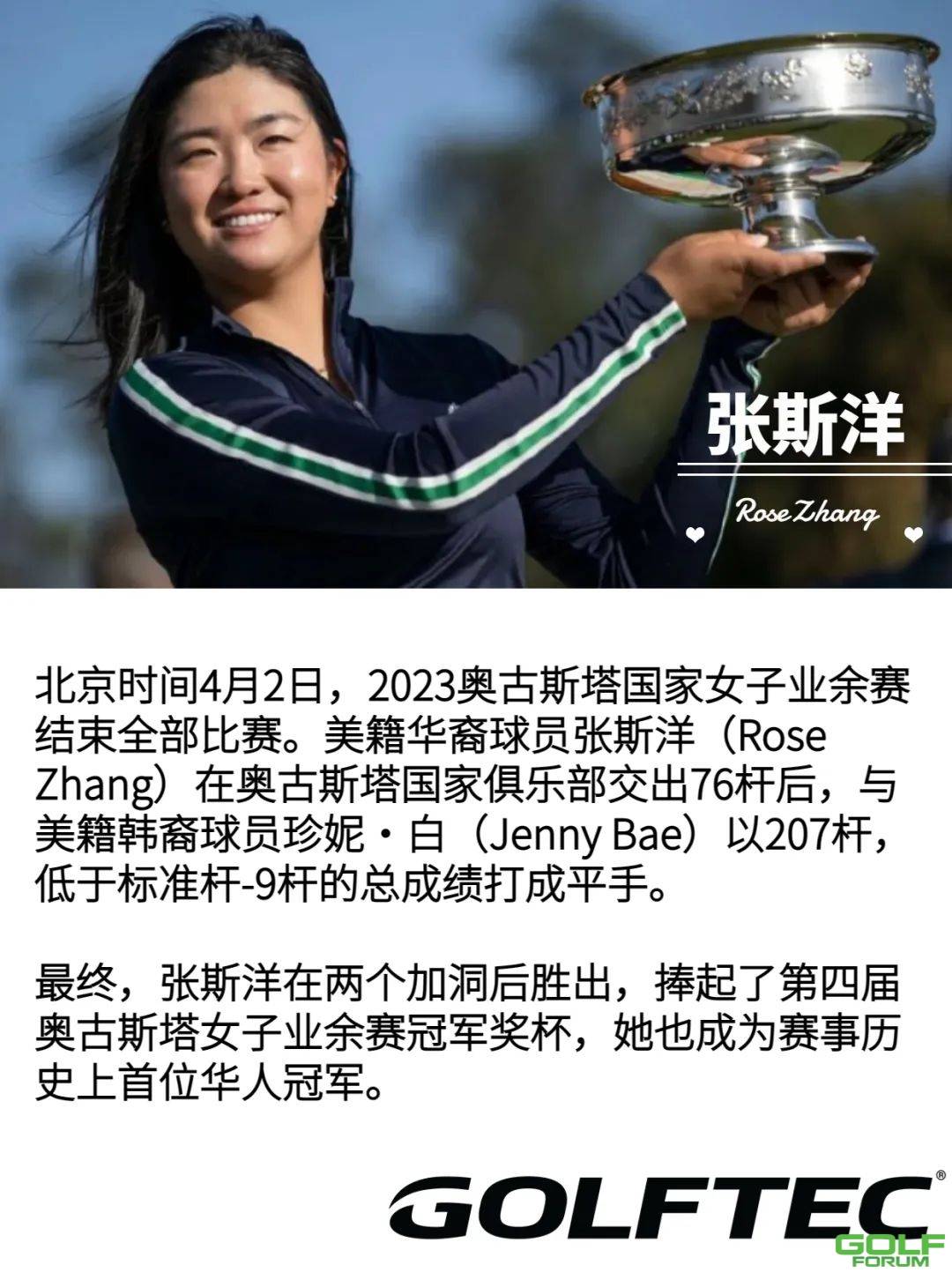 为什么当年张斯洋的父亲为她选择GOLFTEC?深圳青少年高尔夫培训，室内就一定 ...