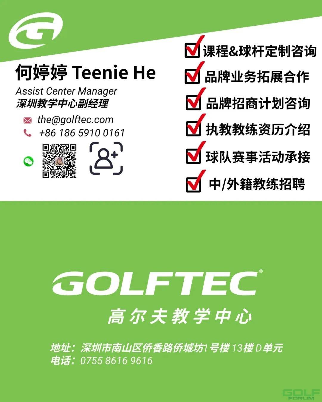 为什么当年张斯洋的父亲为她选择GOLFTEC?深圳青少年高尔夫培训，室内就一定 ...