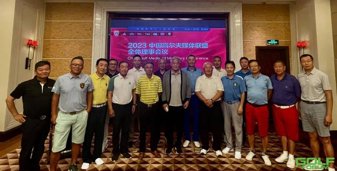 中国高尔夫媒体联盟成立十二周年庆
