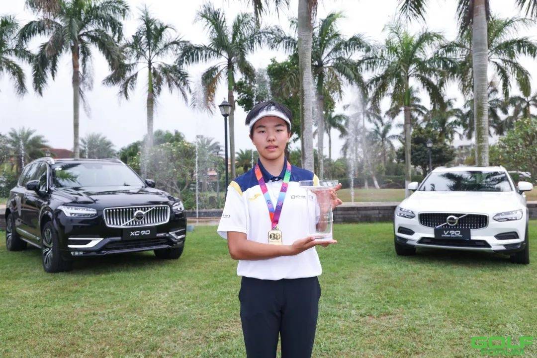 彭严萱与沃尔沃全国青少年锦标赛共同成长的四年