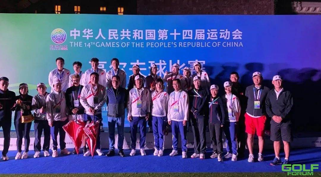 第14届全运会高尔夫球赛陕西男队、广东女队获团体金牌 ...