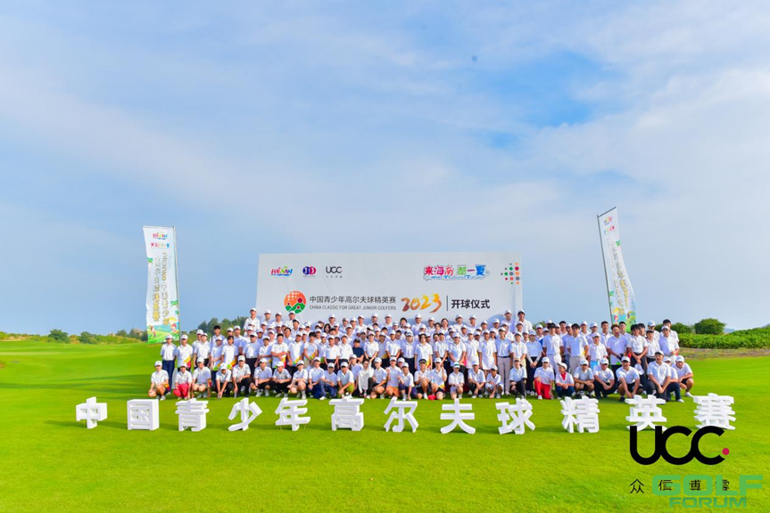 2023中国青少年高尔夫球精英赛在海南拉开帷幕